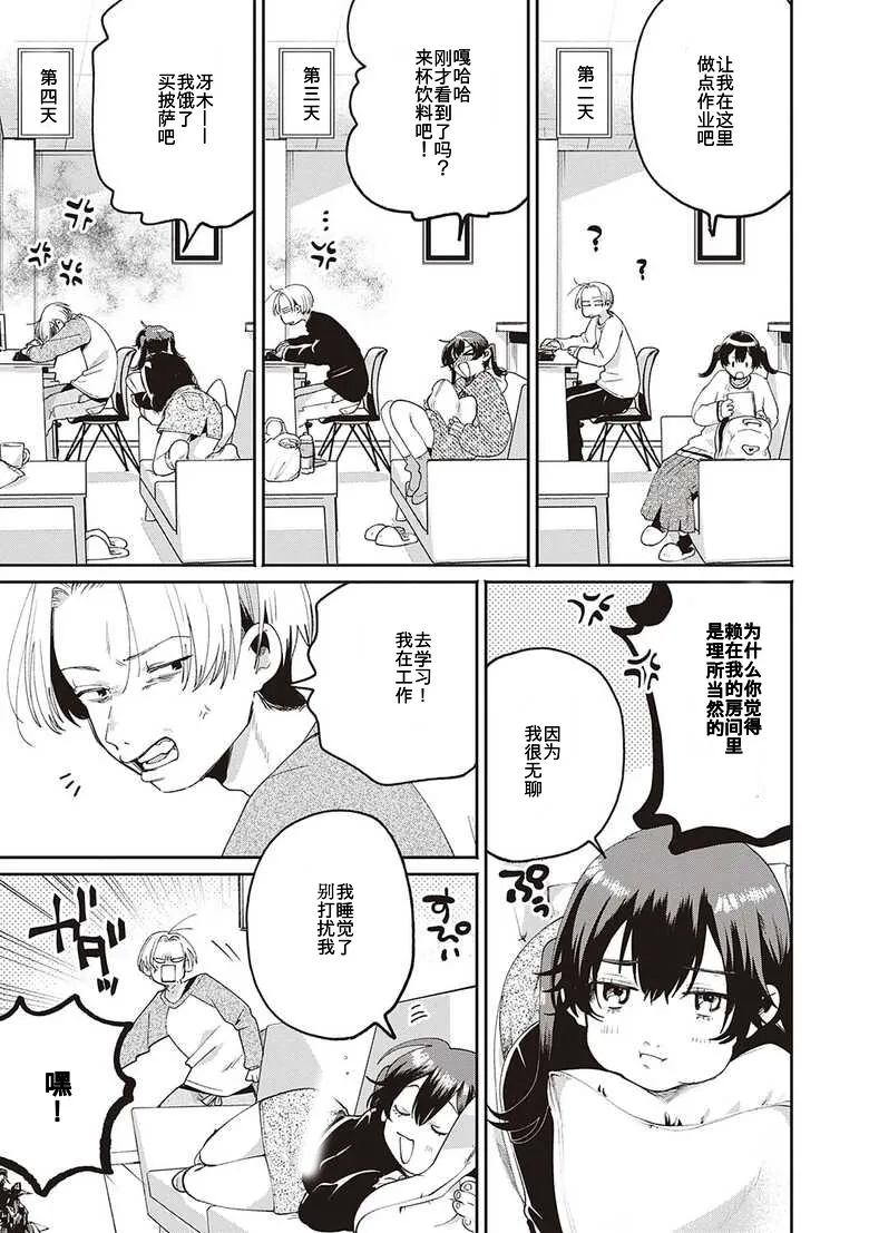 Secret Base + Secret Operation + Secret Time - Page 4