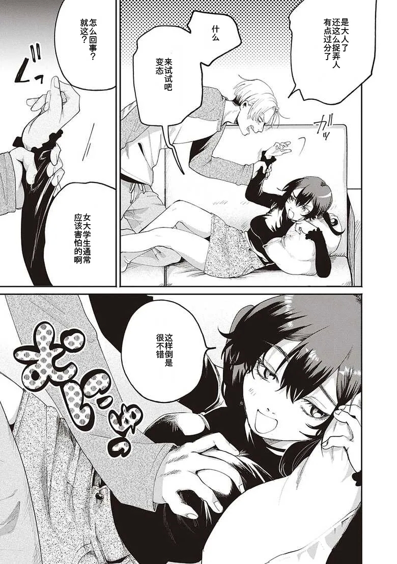 Secret Base + Secret Operation + Secret Time - Page 6