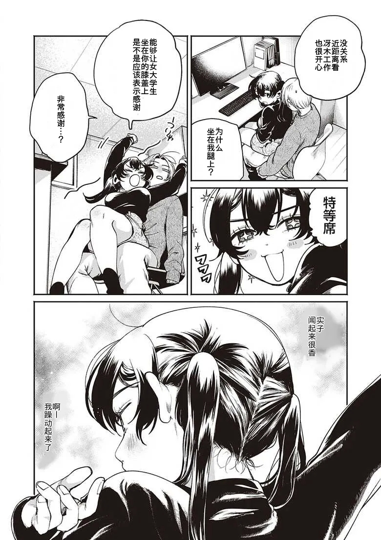 Secret Base + Secret Operation + Secret Time - Page 61