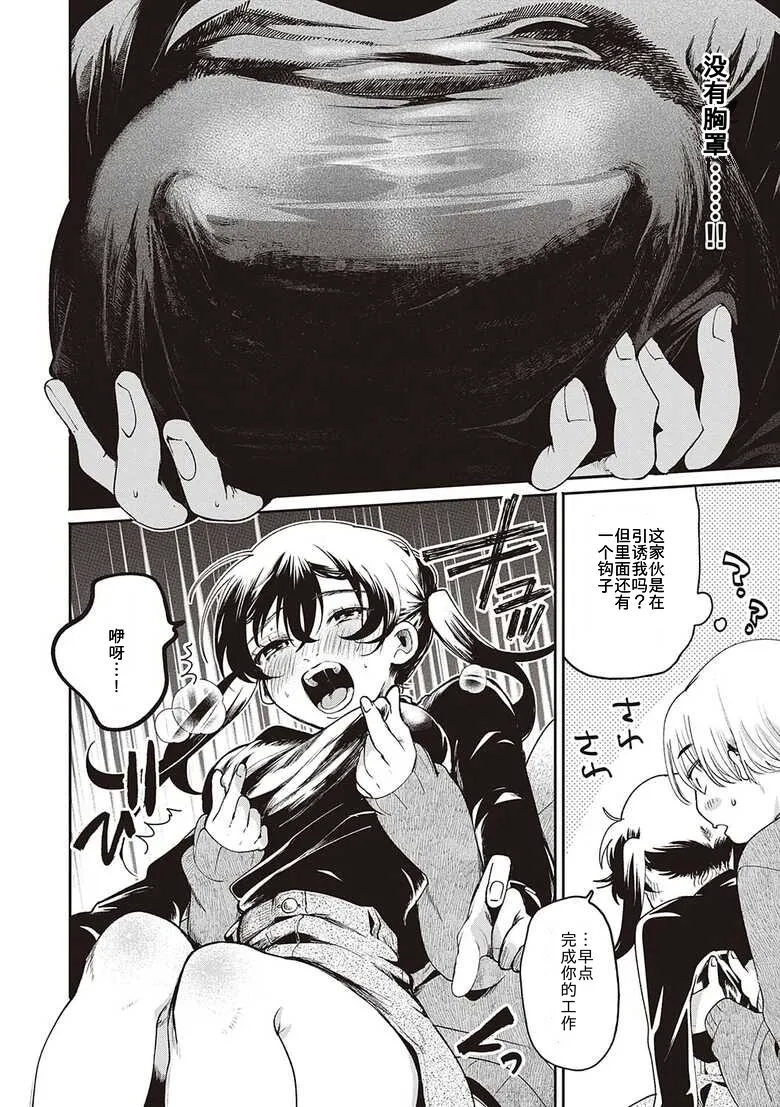 Secret Base + Secret Operation + Secret Time - Page 63