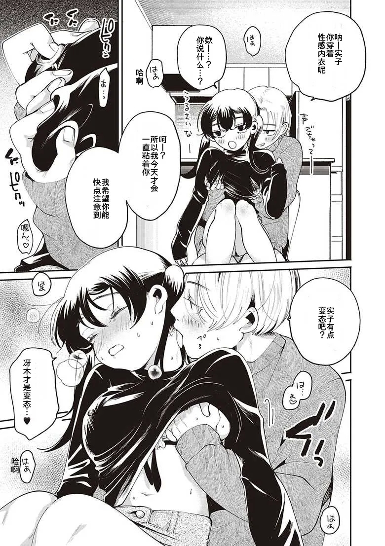 Secret Base + Secret Operation + Secret Time - Page 64