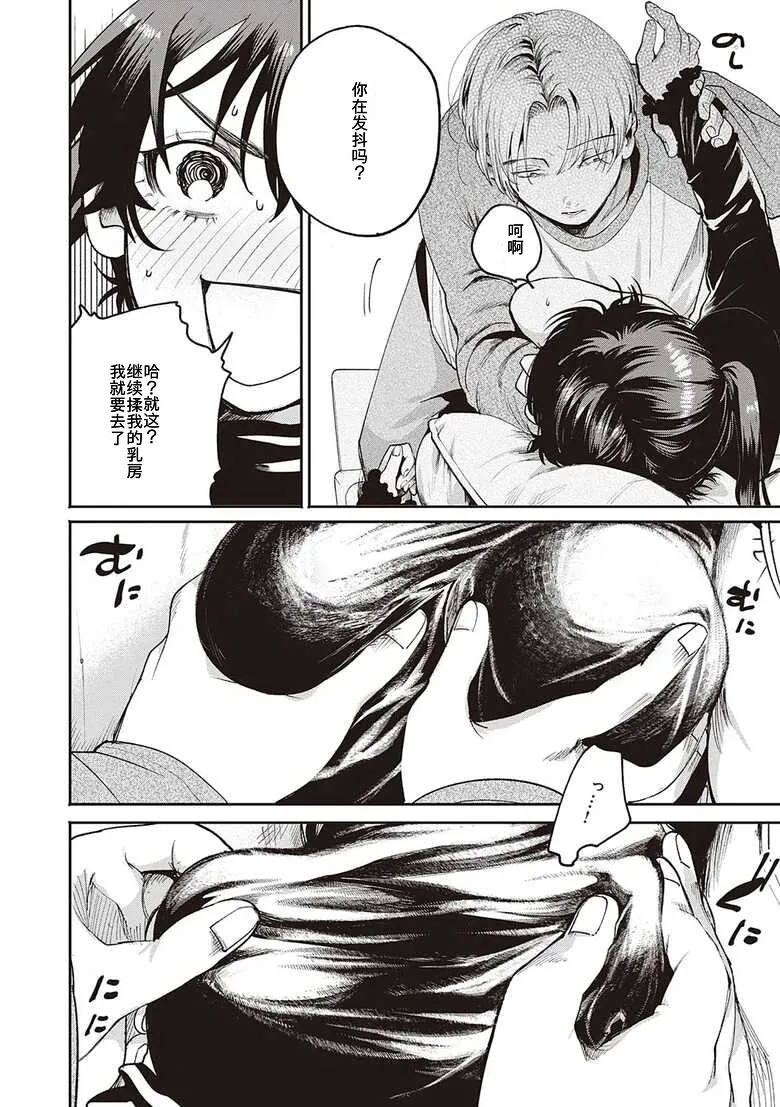 Secret Base + Secret Operation + Secret Time - Page 7