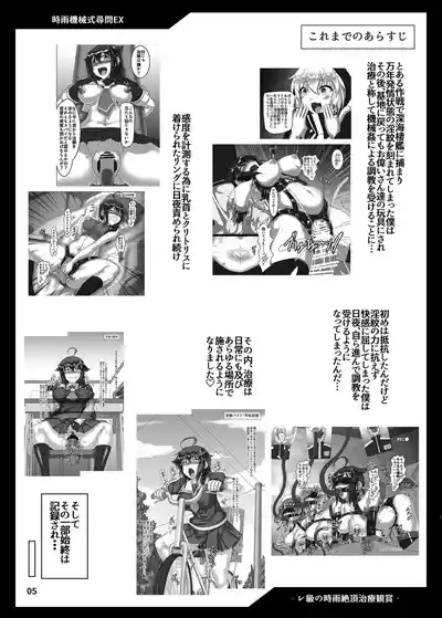 Shigure Kikaishiki Jinmon EXkyuu no Shigure Zecchou Chiryou Kanshou- 4