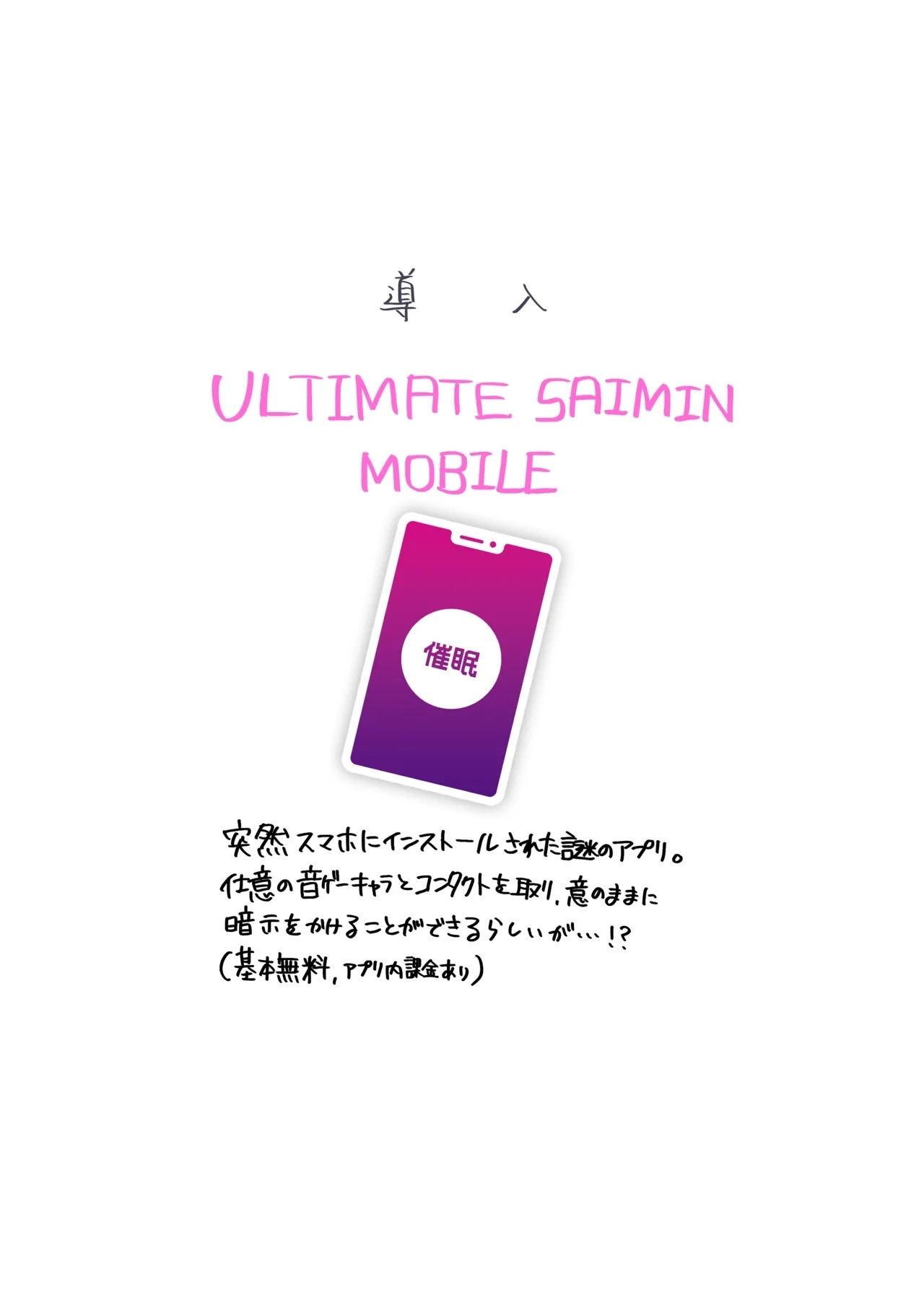 Ultimate "Saimin" Mobile - Page 2