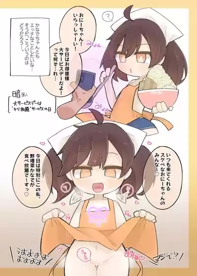 Ultimate "Saimin" Mobile 7