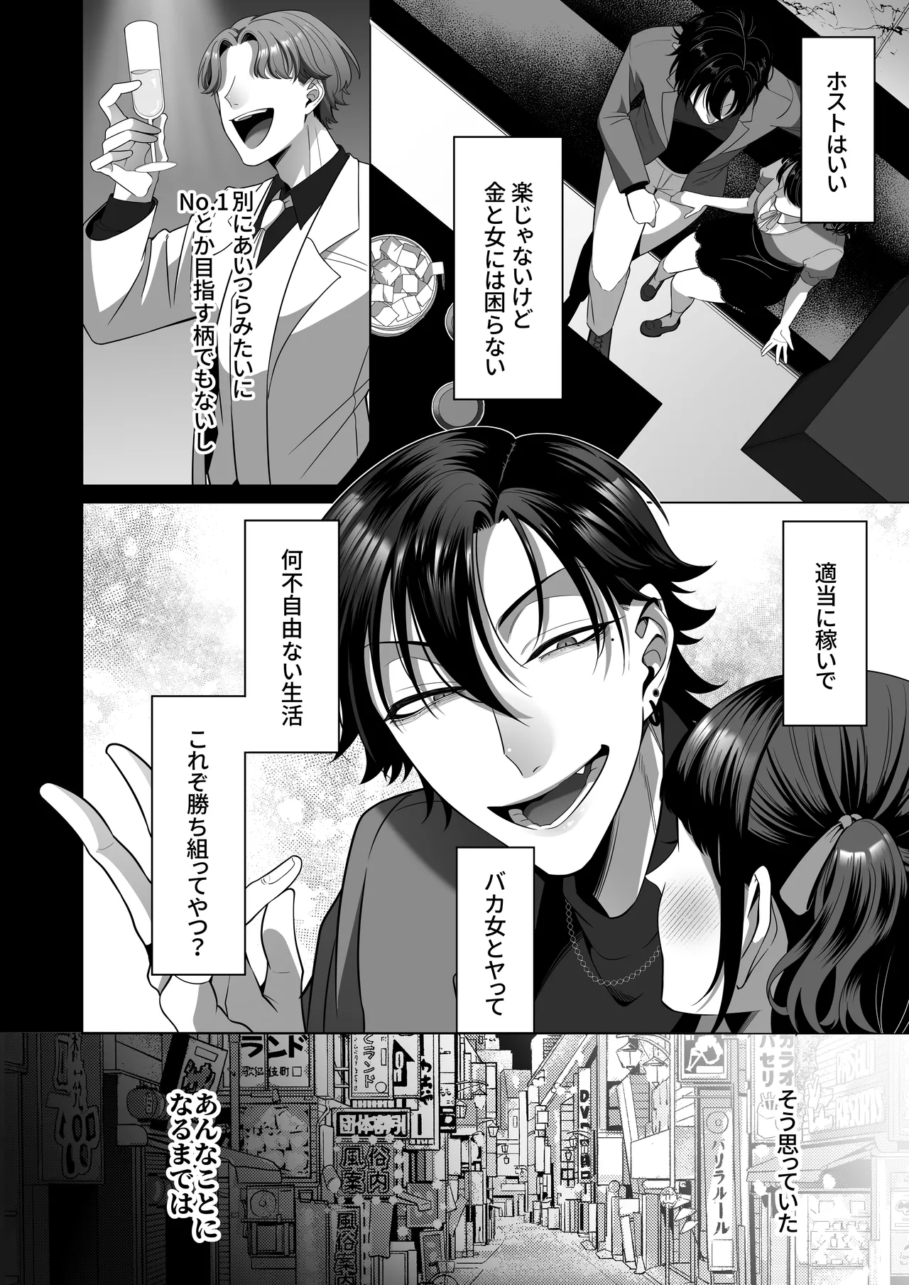 shoubentawaa sounyuurimasu! 2