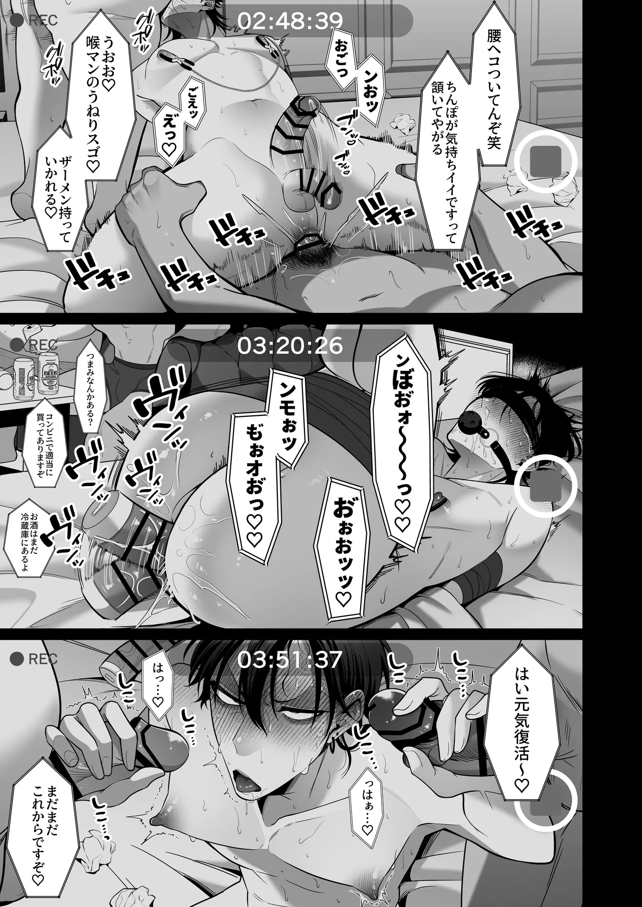shoubentawaa sounyuurimasu! 29