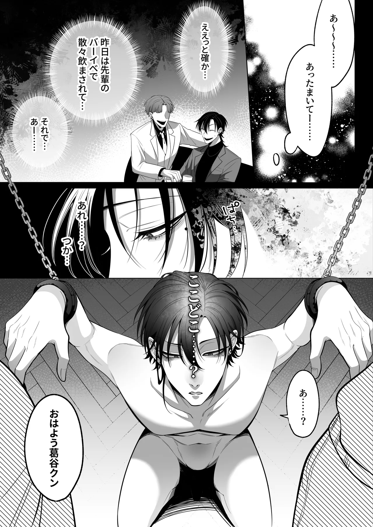 shoubentawaa sounyuurimasu! 3