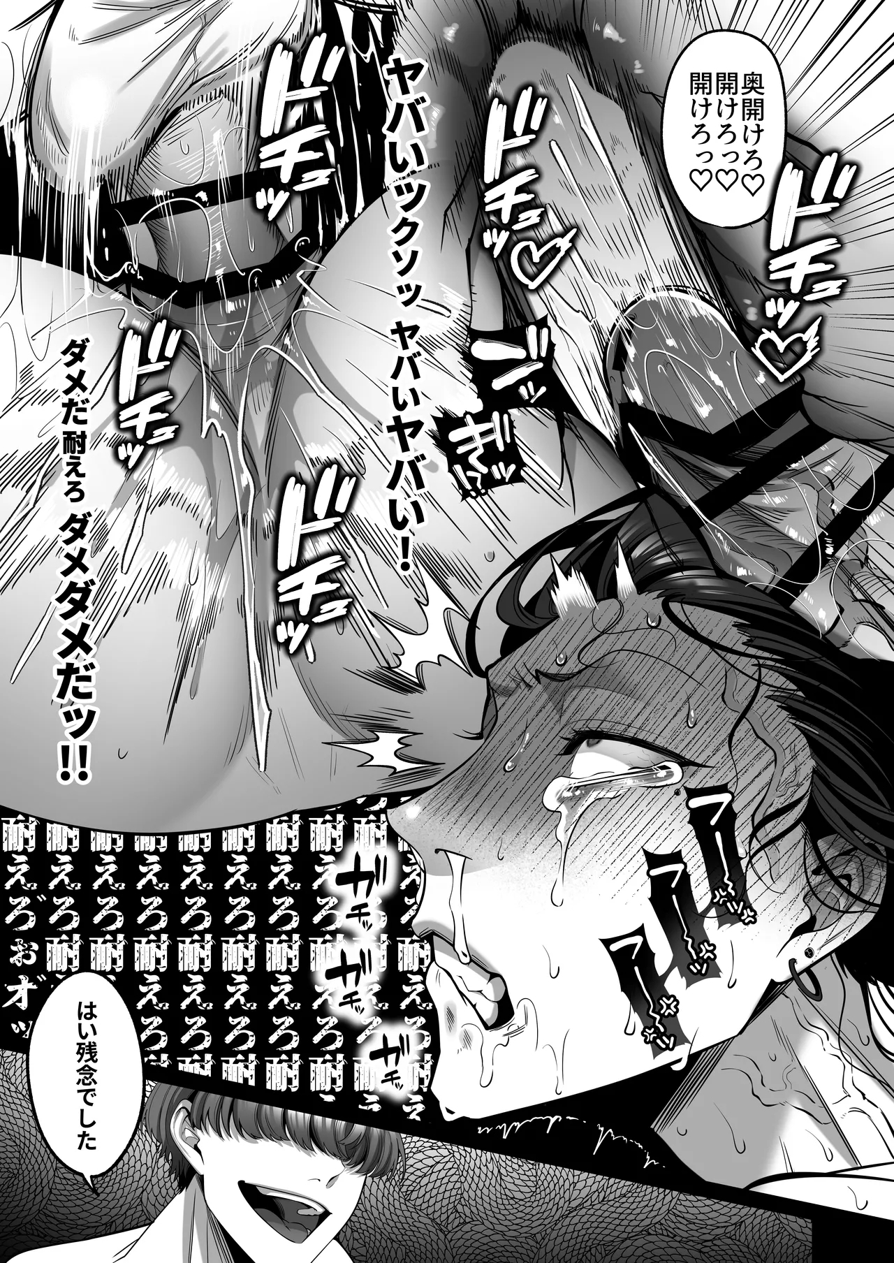 shoubentawaa sounyuurimasu! 41