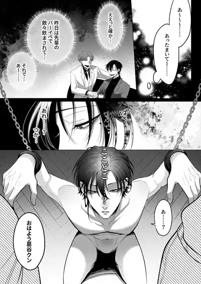 shoubentawaa sounyuurimasu! 4