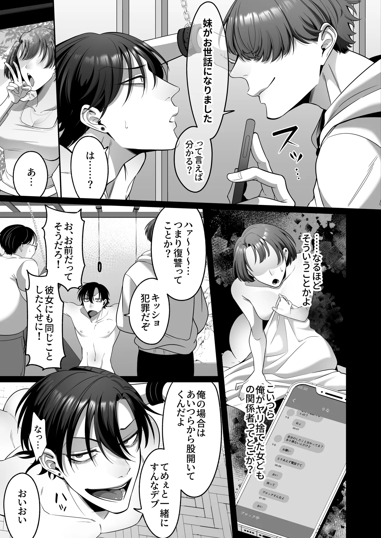 shoubentawaa sounyuurimasu! 5