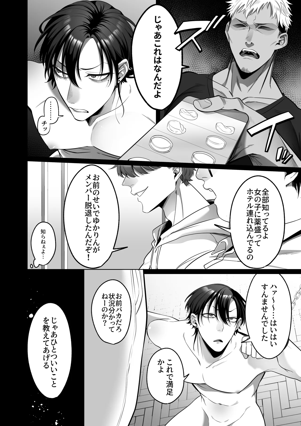 shoubentawaa sounyuurimasu! 6