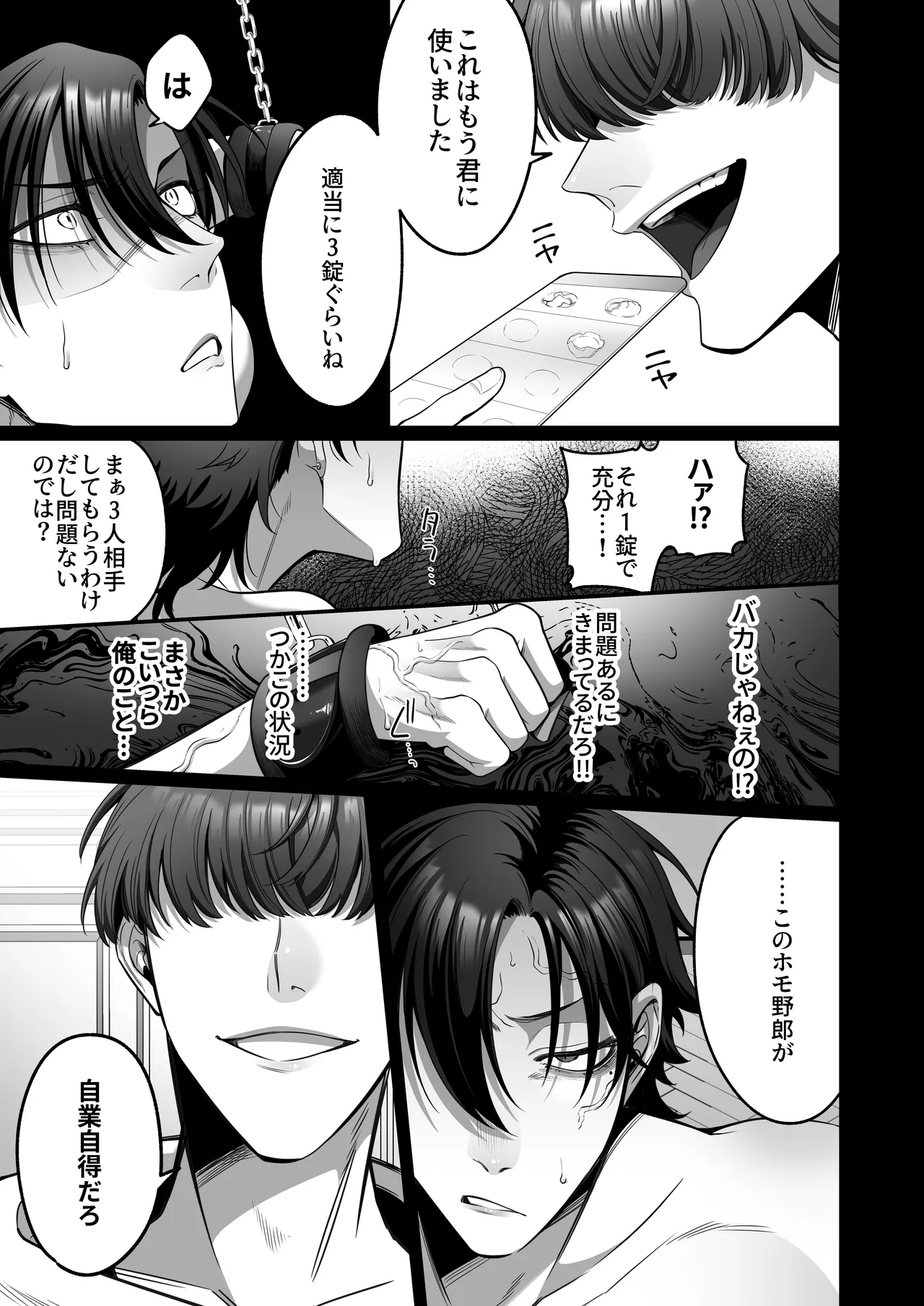 shoubentawaa sounyuurimasu! 7