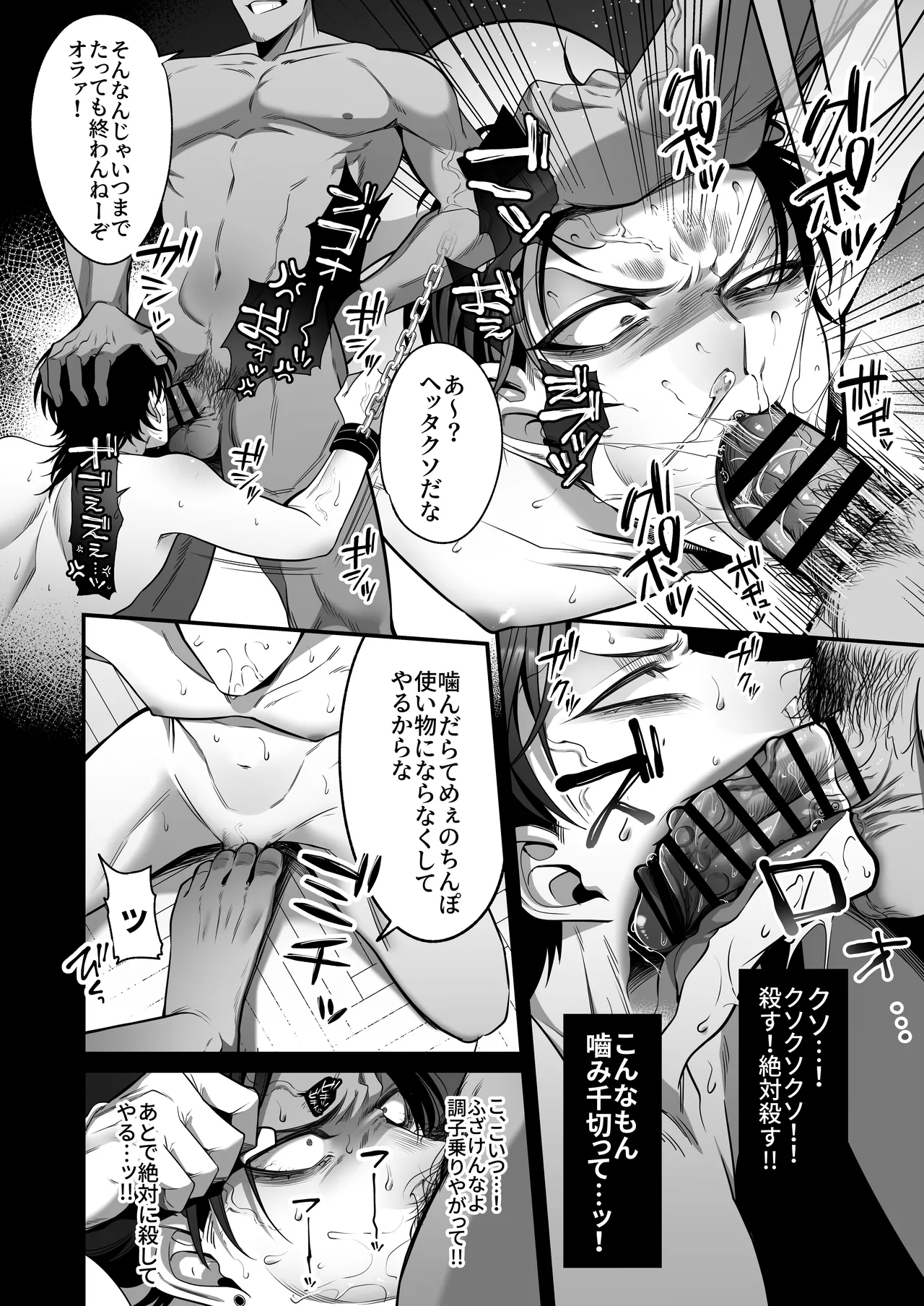 shoubentawaa sounyuurimasu! 8