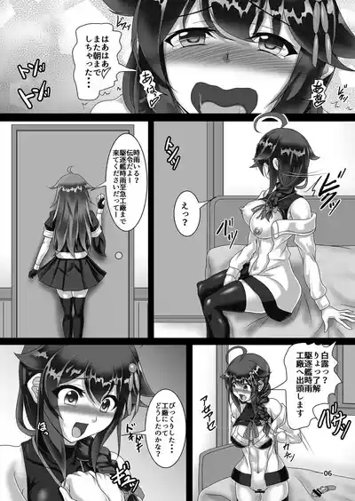 Shigure Kikaishiki Jinmon 4 5