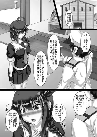 Shigure Kikaishiki Jinmon 4 6