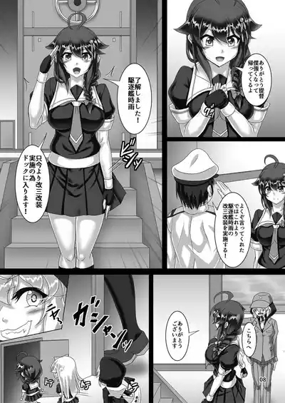 Shigure Kikaishiki Jinmon 4 7