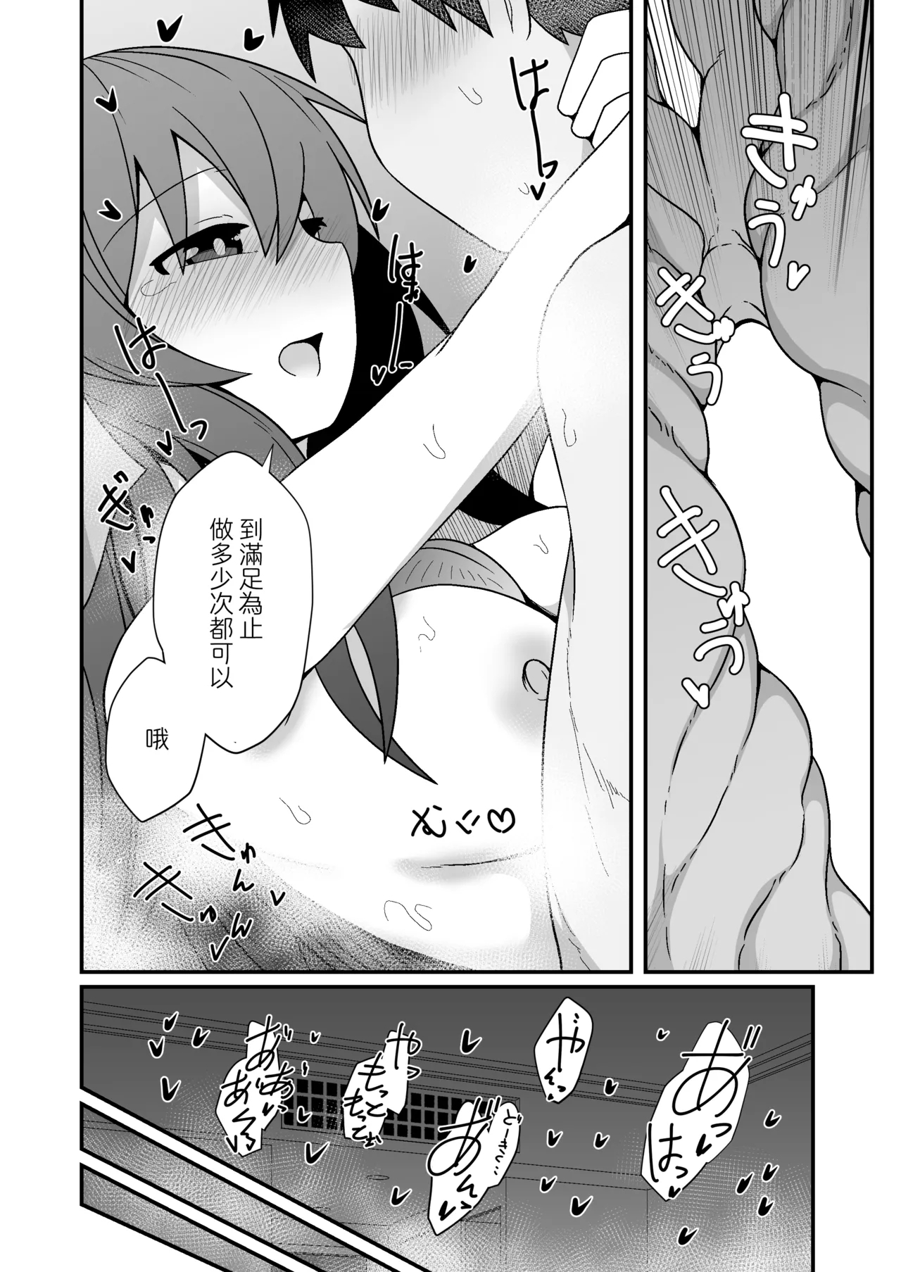 Reiuji Utsuho ga Kazoku ni Kuwawatta! | 和阿空成爲了戀人! - Page 16
