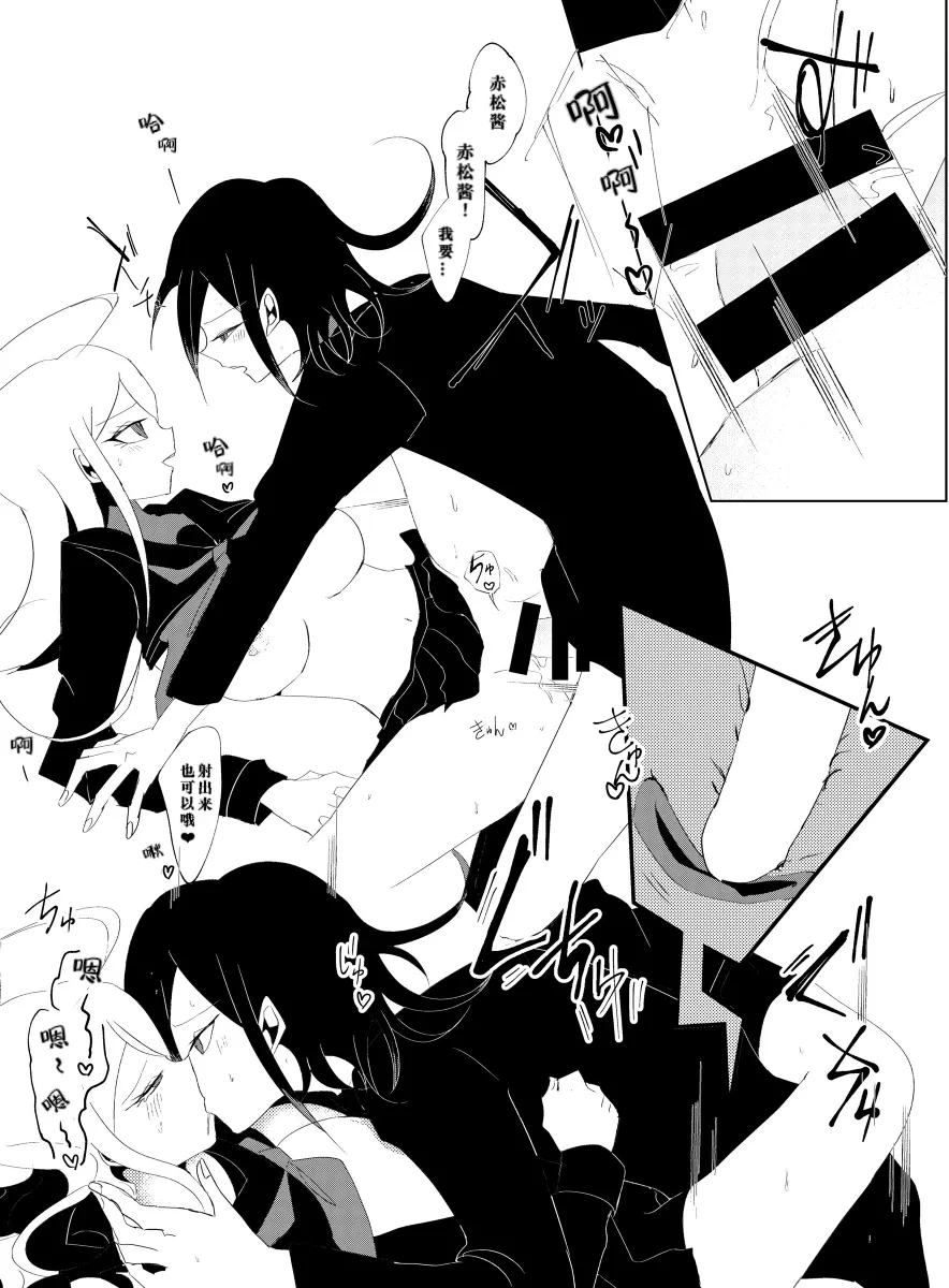 ［Tono］【WEB再録】王赤最『迷子』R-1 8G※特殊表現有り - Page 13
