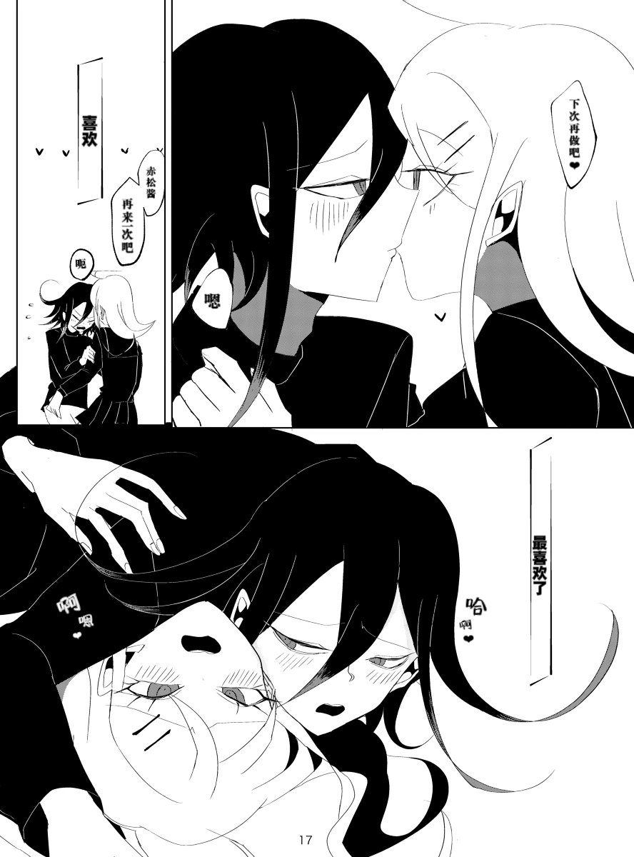 ［Tono］【WEB再録】王赤最『迷子』R-1 8G※特殊表現有り - Page 15