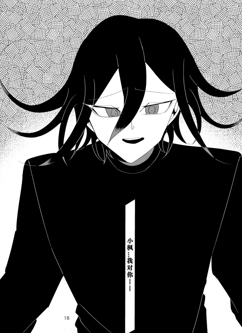 ［Tono］【WEB再録】王赤最『迷子』R-1 8G※特殊表現有り - Page 16