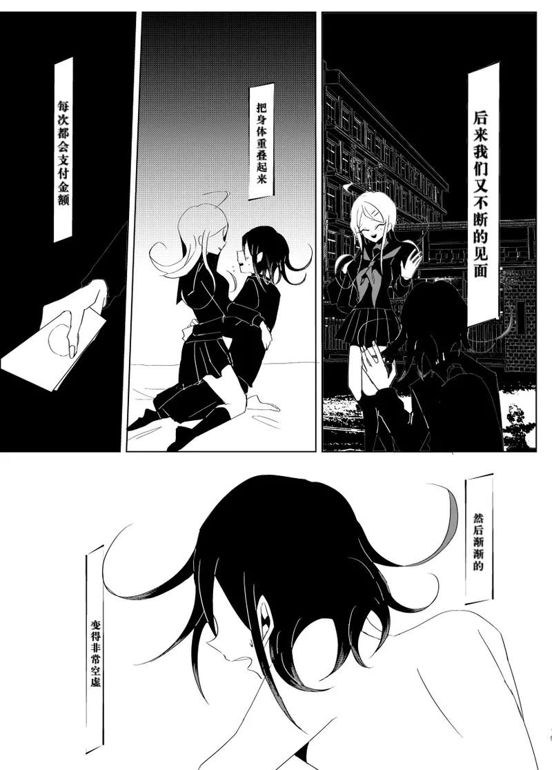 ［Tono］【WEB再録】王赤最『迷子』R-1 8G※特殊表現有り - Page 17