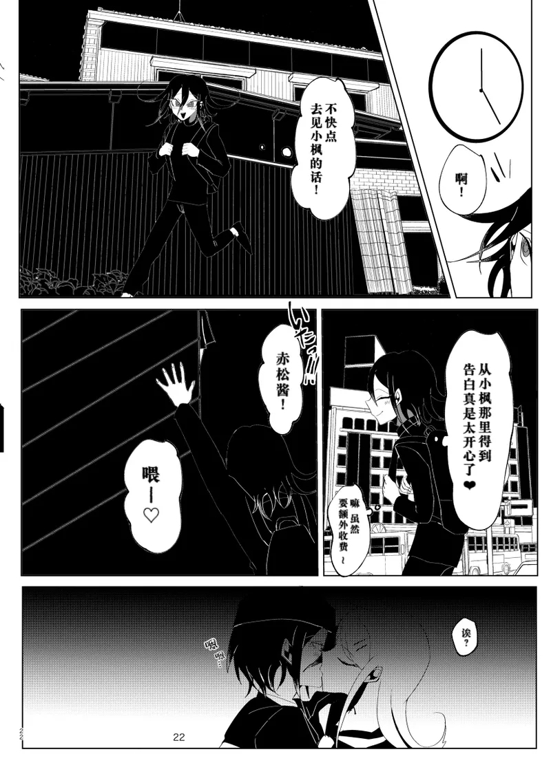 ［Tono］【WEB再録】王赤最『迷子』R-1 8G※特殊表現有り - Page 20