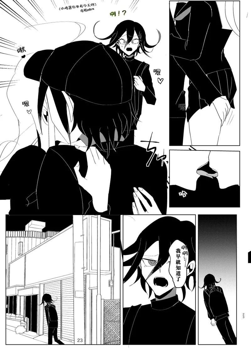 ［Tono］【WEB再録】王赤最『迷子』R-1 8G※特殊表現有り - Page 21