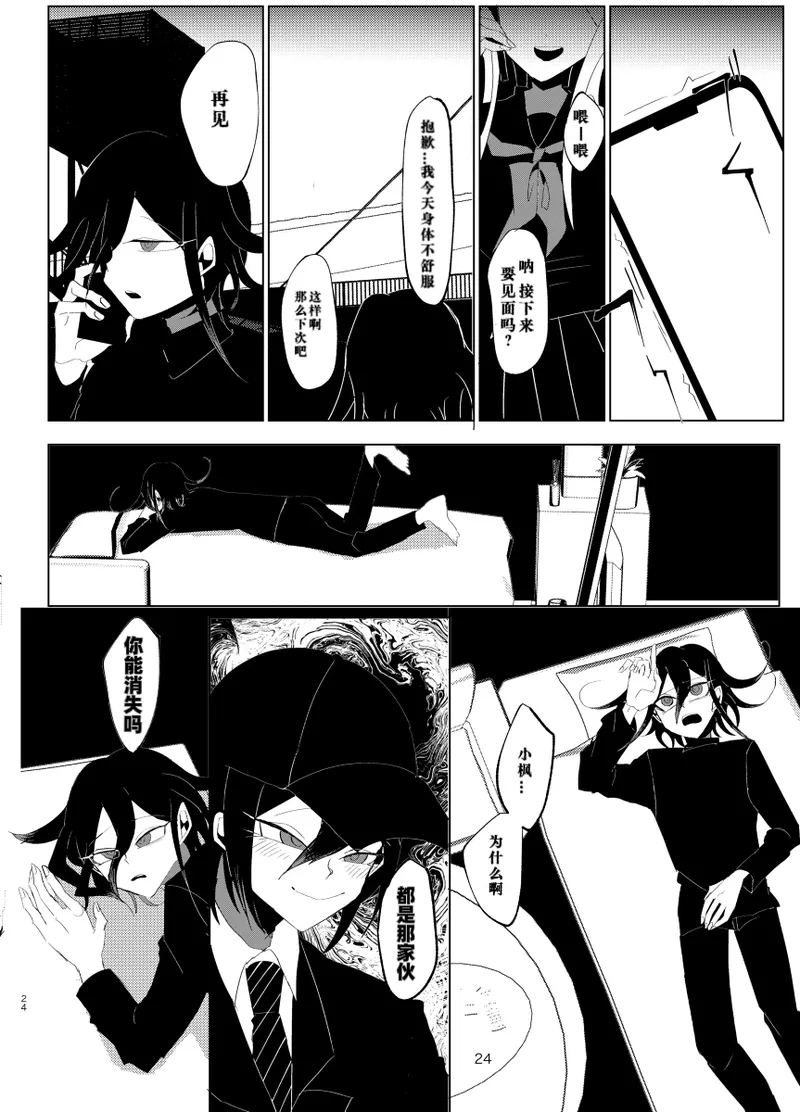 ［Tono］【WEB再録】王赤最『迷子』R-1 8G※特殊表現有り - Page 22