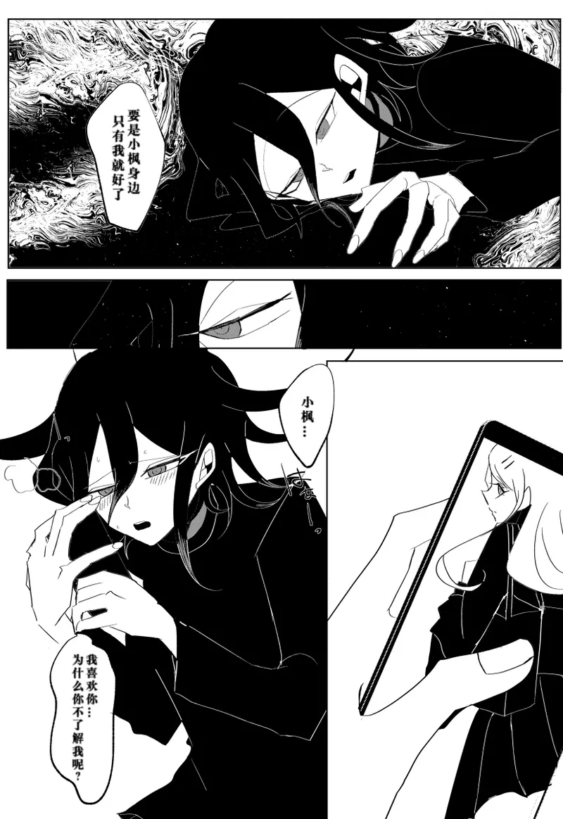 ［Tono］【WEB再録】王赤最『迷子』R-1 8G※特殊表現有り - Page 23
