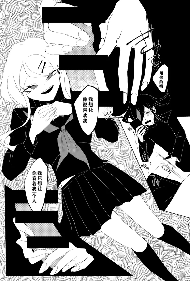 ［Tono］【WEB再録】王赤最『迷子』R-1 8G※特殊表現有り - Page 24