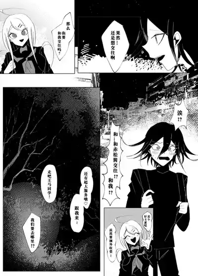 ［Tono］【WEB再録】王赤最『迷子』R-1 8G※特殊表現有り 6