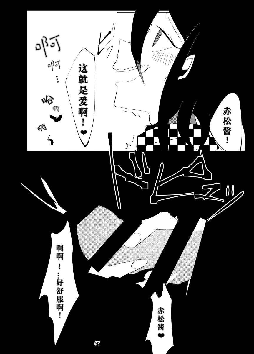 ［Tono］【WEB再録】王赤最『迷子』R-1 8G※特殊表現有り - Page 93