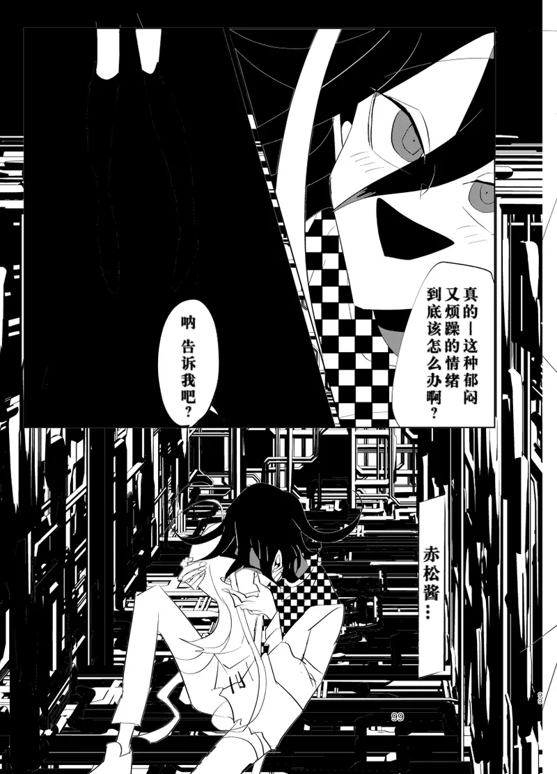 ［Tono］【WEB再録】王赤最『迷子』R-1 8G※特殊表現有り - Page 95