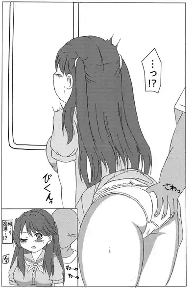 Megu-Chan H Book 10