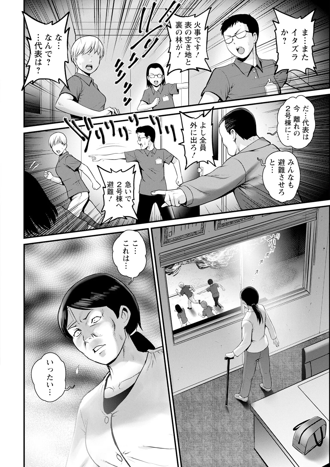 Action Pizazz 2025-03 - Page 26