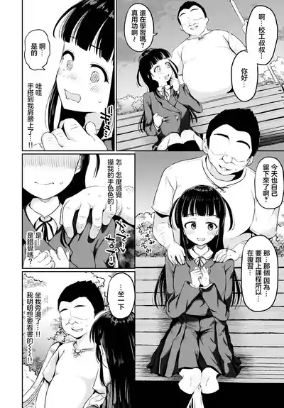 Kajitsu no Ochiru Saki 2