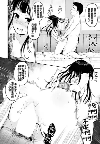 Kajitsu no Ochiru Saki 6