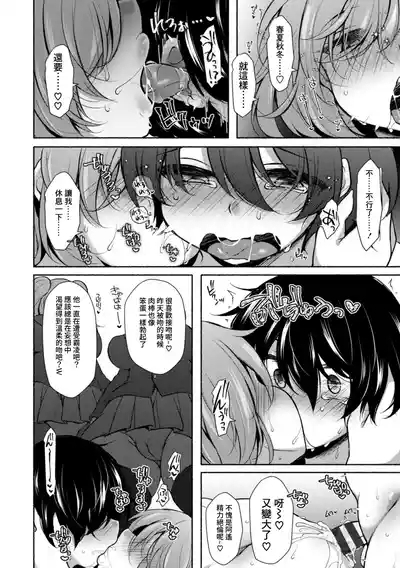 Harem Ijime4 4
