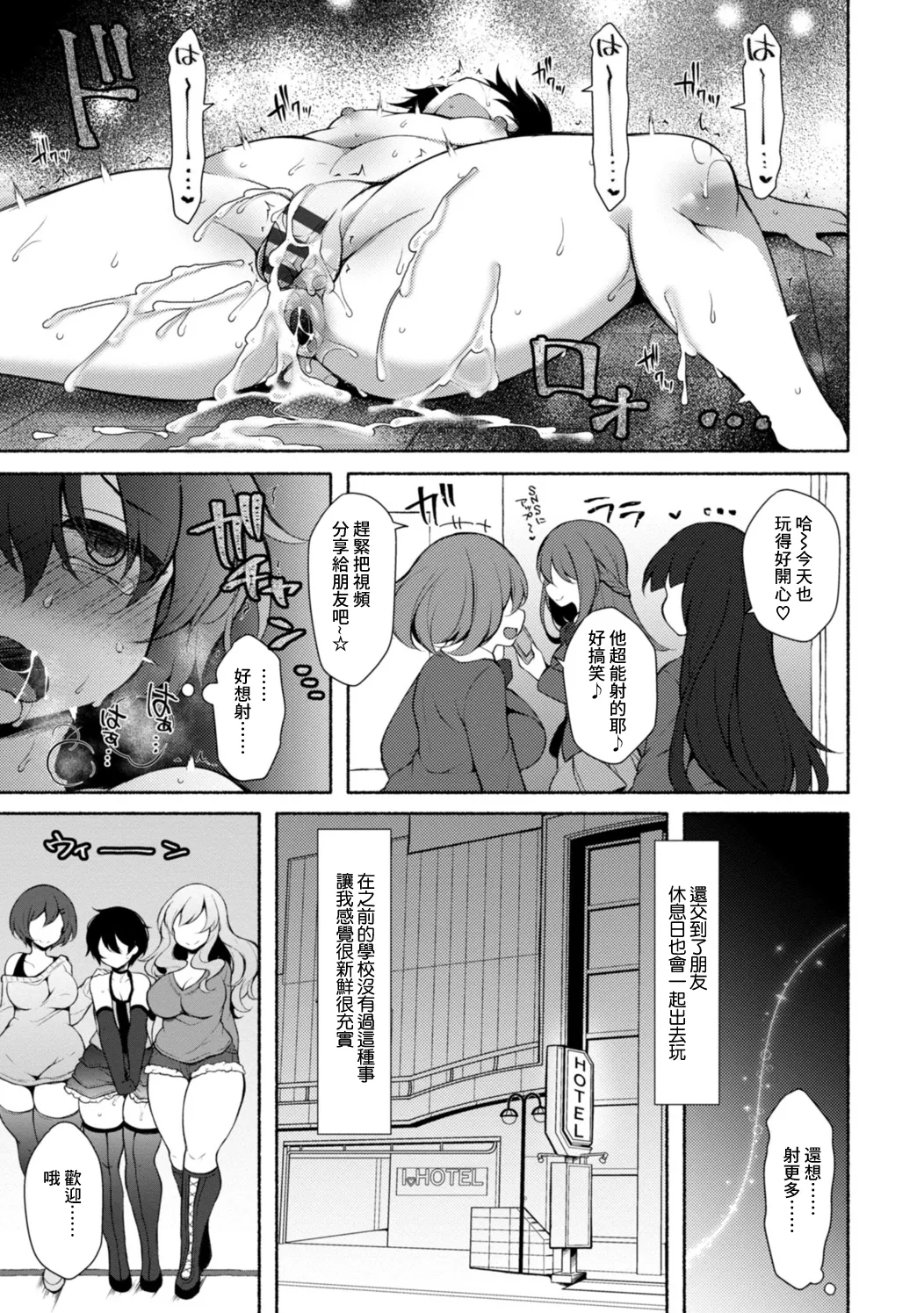 Harem Ijime4 - Page 7