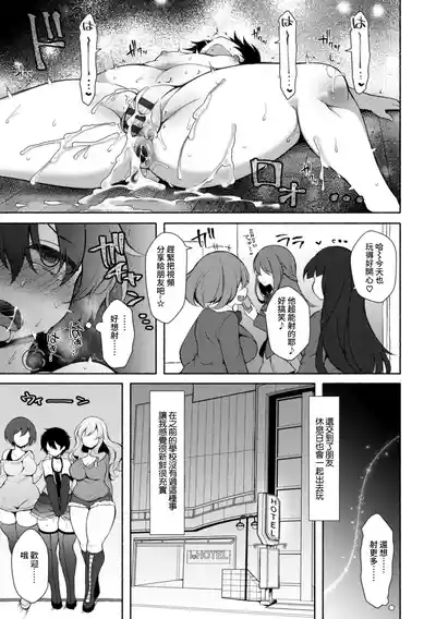 Harem Ijime4 7