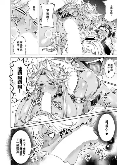 Saikyou Akaoni Wakara Seibai 10
