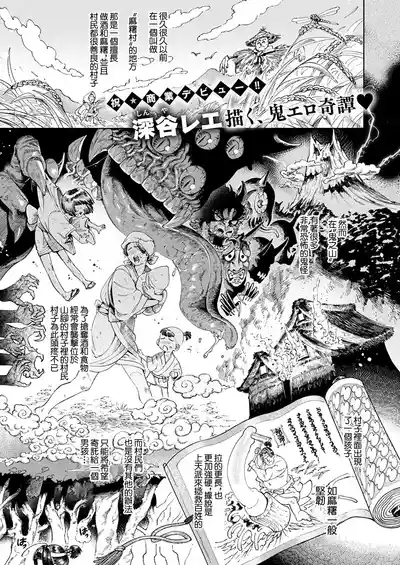 Saikyou Akaoni Wakara Seibai 1