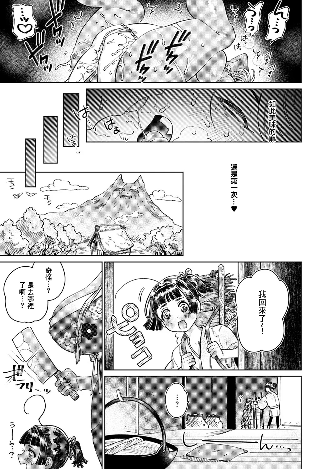 Saikyou Akaoni Wakara Seibai 22