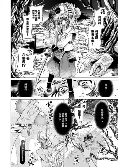 Saikyou Akaoni Wakara Seibai 2
