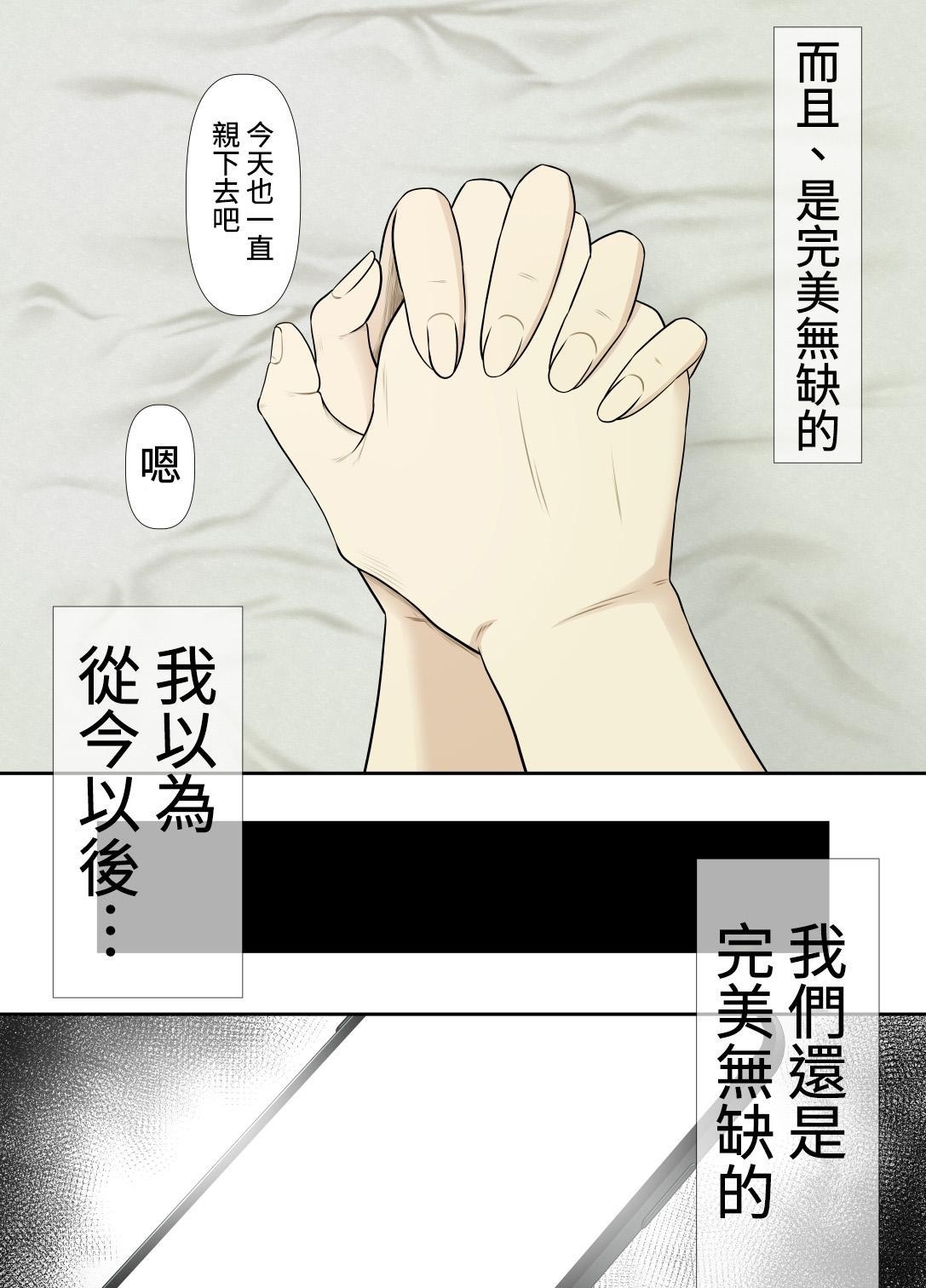 Choi Jimi Pocchari Kanojo Wa Yarisa No Ana - Page 16