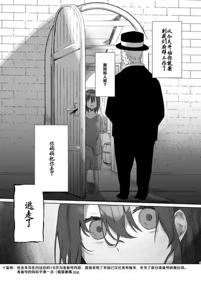Goshujincan only have ecstasywith the Count. | 不是主人的话不可以 2