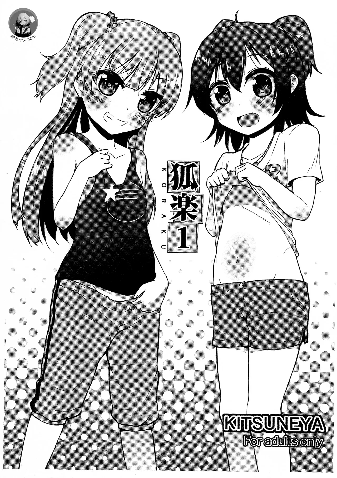 Koraku 1 1
