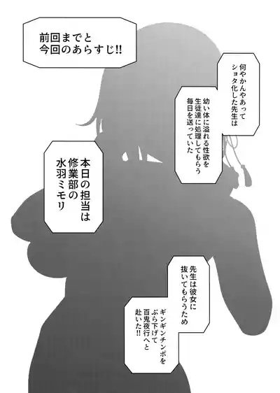 Mimori to Shiawase Hormone Overdose 2