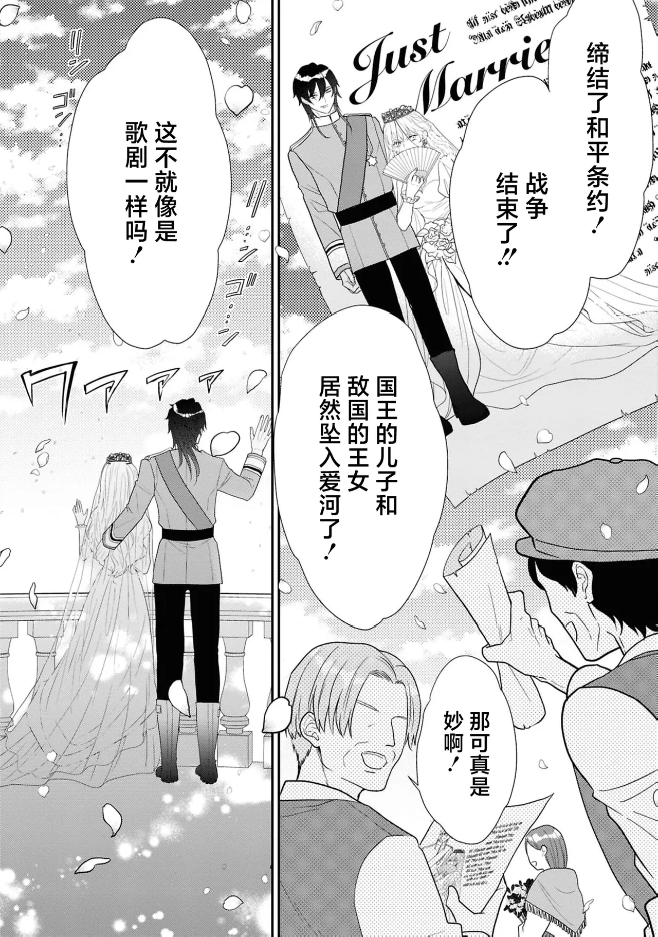 akuma kishi-sama wa migawari joo o dokusen shitai| 恶魔骑士殿下想要独占替身女～填满深处的留恋之笼～ - Page 29